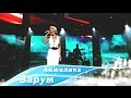 Анжелика Варум Два крыла Анжелика Варум Два крыла