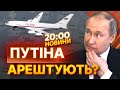 ПОЛЬЩА ПРИМУСОВО ПОСАДИТЬ літак ПУТІНА! Трамп ПОВІРИВ очільнику КРЕМЛЯ? РФ зірвала зустріч з РУБІО