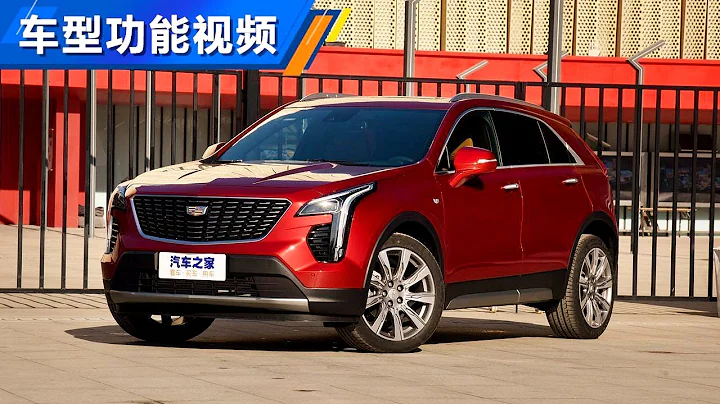 功能手冊 2021款凱迪拉克Cadillac XT4 28T 四驅鉑金版 - 天天要聞