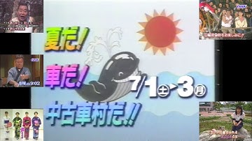 OHK『女ごころ』(1995.6.25)でのローカルCM ②(岡中販✕OHK ジャンボ中古車フェア✕2回＋裸の大将 当日新作の予告・岡山公演＋梅宮辰夫主演『幻の料理人』予告 OHKロゴ版＋次回予告)