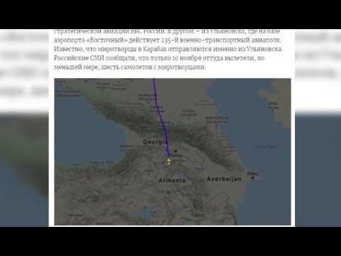 საქართველომ რუსულ სამხედრო საატრანსპორტო ხომალდებს საჰაერო სივრცე გაუხსნა