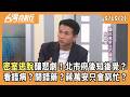 醫療與社會事件