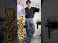 最近のGU激アツじゃね?? #GU