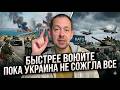 ⚡️ПОНЕСЛОСЬ! ВСУ прорвались В КРЫМ. 😎Тайная ОПЕРАЦИЯ НАТО. Пропагандисты ЗАВЫЛИ О КОНЦЕ "СВО"