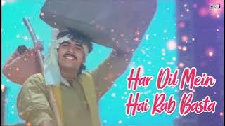 Har Dil Mein Hai Rab Basta - Full Audio | Sabse Bada Khiladi (1995 ) | Akshay Kumar, Mamta Kulkarni