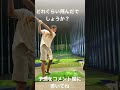 ドライバーショット