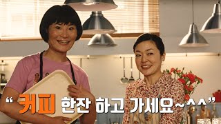 [영화리뷰] 마음의 치유가 필요할 땐 카모메 식당에서 커피 한 잔 드시고 가세요~^^