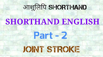PITMAN SHORTHAND ENGLISH PART 2 (Joint Stroke)
