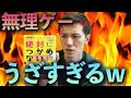 くっそイライラするボードゲーム見つけたwww