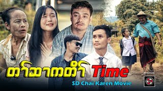 Time-SD Chai Karen Movie 2024-SD Chai Family [Official Video]