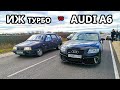 СТУДЕНТ на ТУРБО ИЖ ОДА vs AUDI A6 3.0 V6. Бешеная Daewoo Nexia vs Toyota Carina vs ВАЗ 2110. ГОНКИ