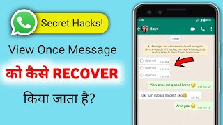 WhatsApp View Once Message Recovery Tricks | Without Screenshot (Offical Method)