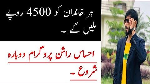 Ehsas rashan new update 2023