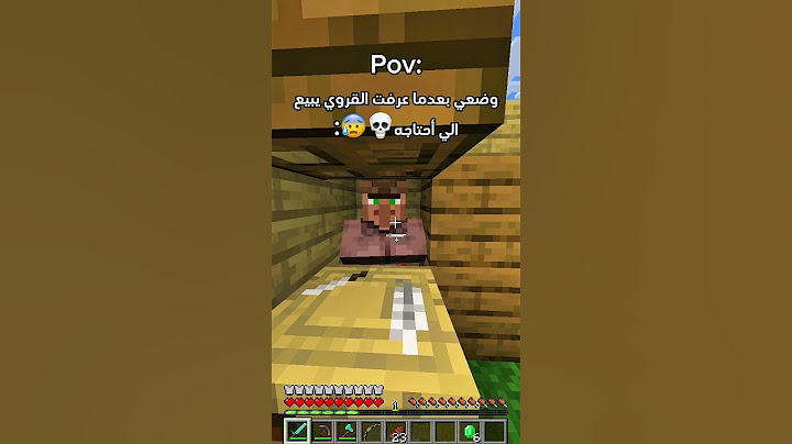 وضعي بعدما عرفت القروي يبيع الي أحتاجه💀😰 #ماين_كرافت #minecraft #gaming #اكسبلور #shorts #funny