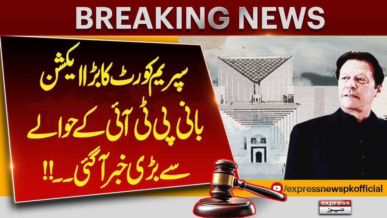 Supreme Court Schedules 13 Cases of PTI Founder Imran Kha for Hearing | Breaking News |Pakistan News
