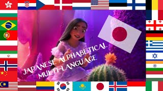 Encanto - What Else Can I Do Japanese Alphabetical Multi-Language