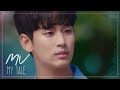 [MV] My Tale – Park Won (박원) | It’s Okay to Not Be Okay (사이코지만 괜찮아) OST Pt. 3
