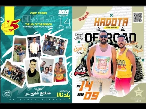 تعالو نشوفو وليد دالاس مع مجانين بولاق في فرحة حدوته احلي رقص هتشوفه في حياتك 2023