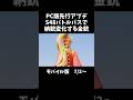 PC版先行アプデ！S48バトルパスやトレ勲ガチャをチェック！【#荒野行動】# Knives Out #荒野アプデ #荒野8周年半で最大100連無料