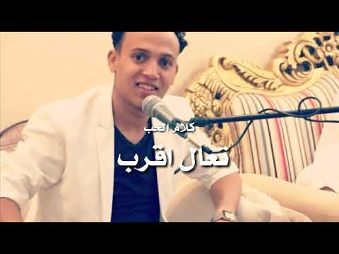 سنين اكتب كلام الحب الفنان احمد البابوري 733532293 739800757 777245075