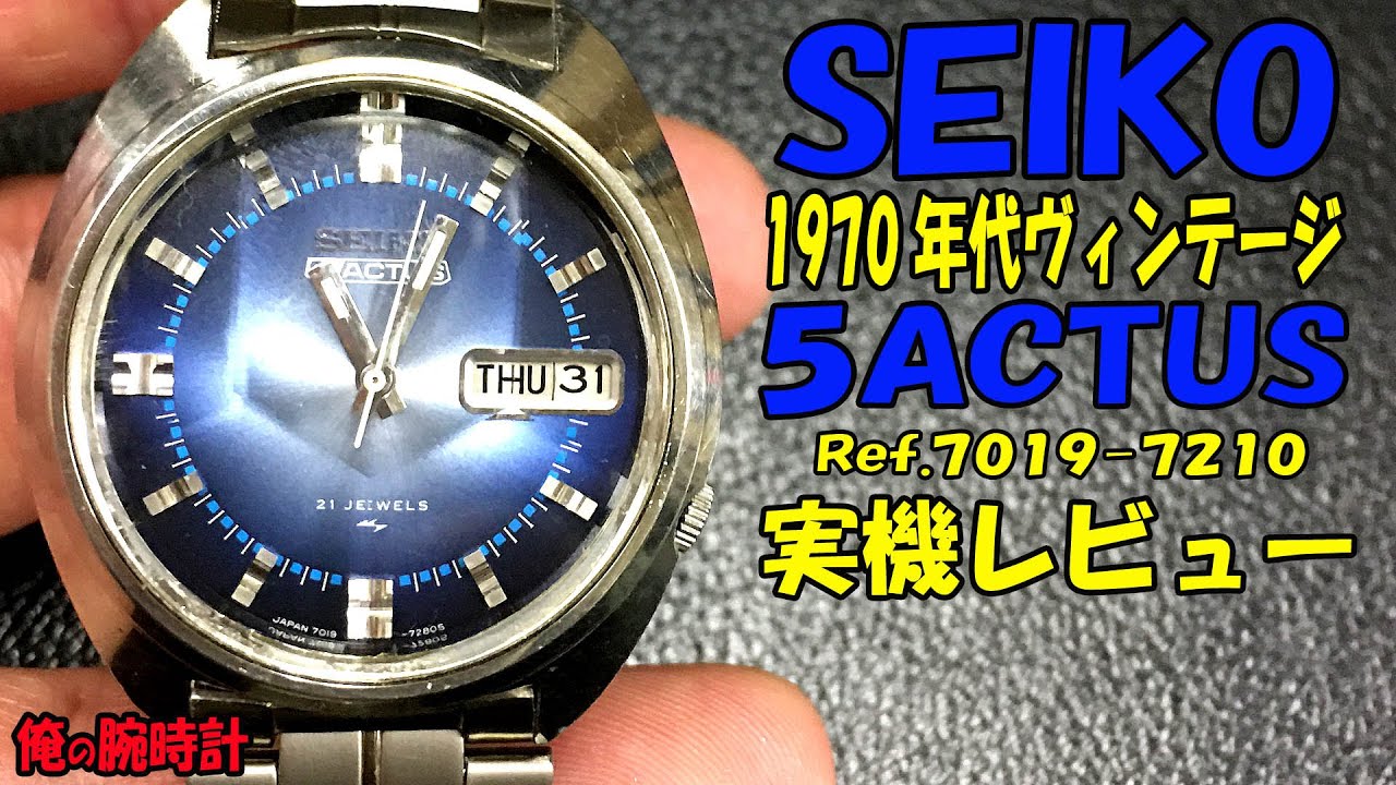 腕時計 セイコー５アクタス ビンテージ - 腕時計(アナログ)
