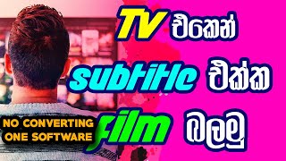 Watch film on TV with sinhala subtitles (NEW-one software)for tamil movies screenshot 4