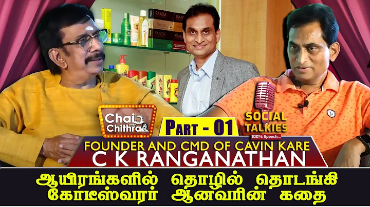 | C K RANGANATHAN PART 1