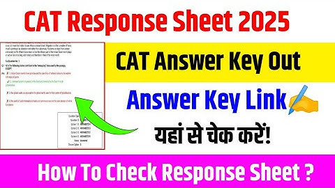 CAT ANSWER KEY 2025🔥HOW TO CHECK CAT RESPONSE SHEET 2025/CAT ANSWER KEY 2025 KAISE CHECK KARE