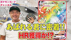 公式 ポケモンカードチャンネル