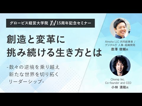 菱研　深見所長講演録　特別編　ビジネスの成功法 BX #3 クリエイティブでビジネストランスフォーメーションを前進
