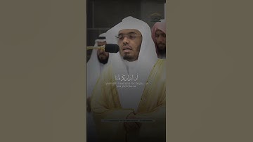 سورة آل عمران الآية (١٩٣)Сура Аль ИмрАн Аят (193) #коран