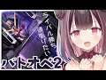 【バトオペ2/#vtuber 】初見さんも大歓迎♪ガンダム好きに届け♪お昼のバトオペ2!!#shorts #バトオペ2 ＃機動戦士ガンダムバトルオペレーション2