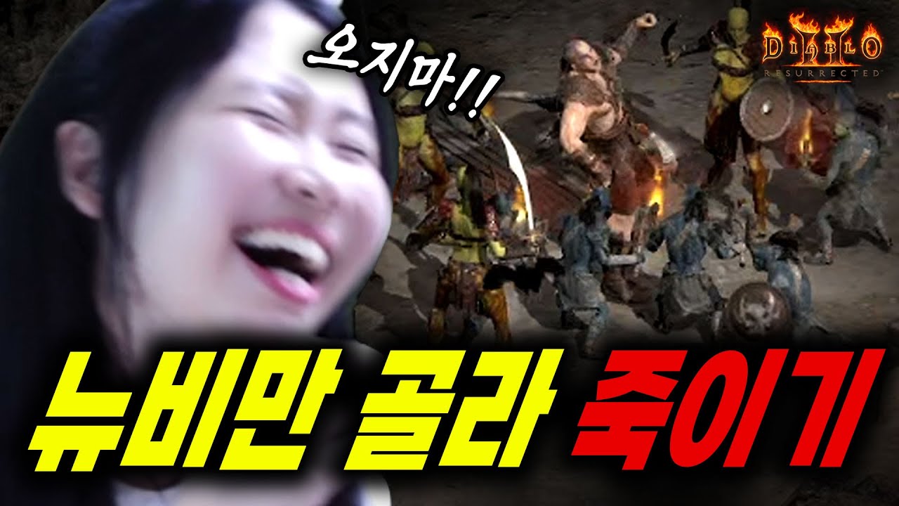 고인물도 몰랐던 하드코어 스피드런