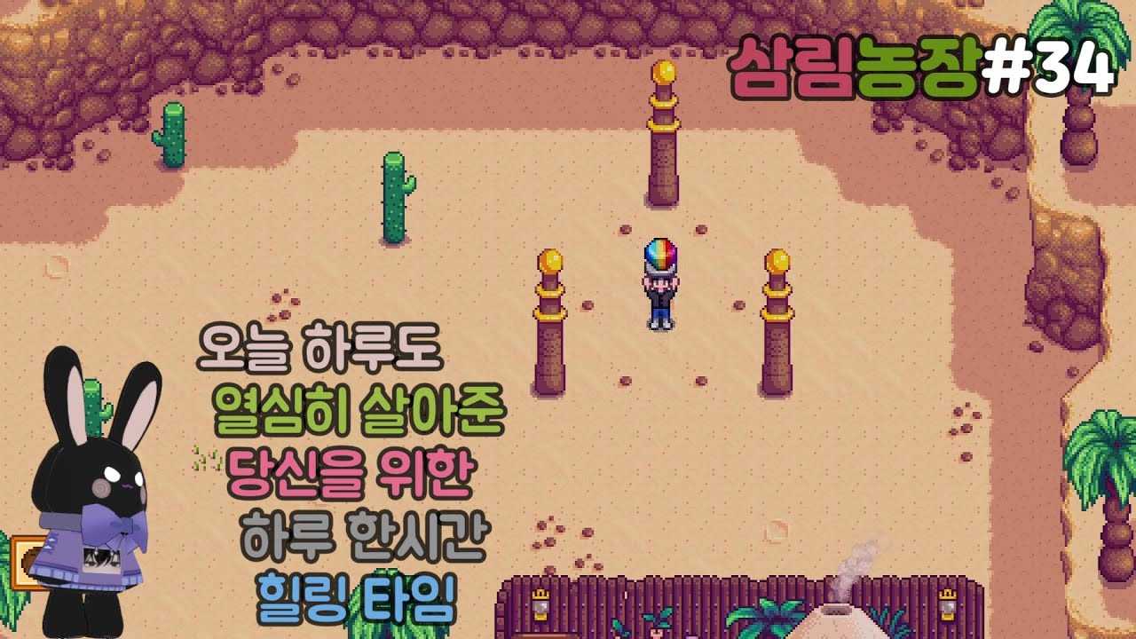 하루 한시간! 천천히 즐기는 스듀 플레이영상~ 잔잔하게 노곤하게~ 삼림농장#34!