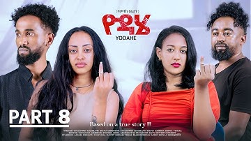 New Eritrean Series Movie 2025 ዮዳሄ (Part 8) By Yohannes Hayelom (ባጡ) 