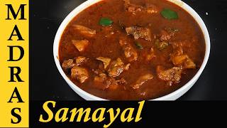 Chicken Nei Masala Recipe in Tamil
