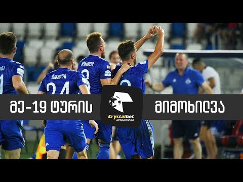 მიმოხილვა | მე-19 ტური