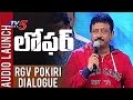 Ram Gopal Varma Pokiri Dialogue & Funny Speech At Loafer Audio Launch | TV5 News