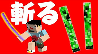 マイクラ抜刀剣 Youtube