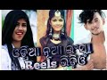 Odia nua  instagram beautiful reels  for odias