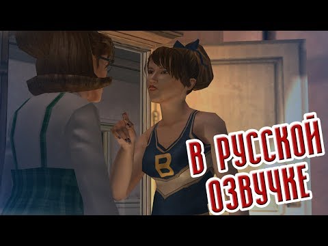 Bully Scholarship Edition