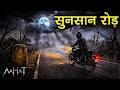 Aahat New Episode || Horror Story 2026 || Aahat New Episode 2026 || डर का असली एहसास #aahat2026