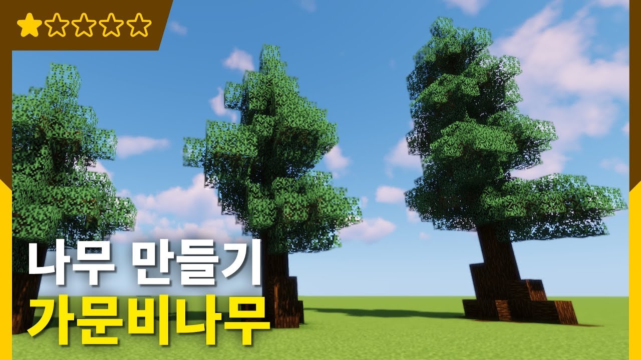 🌲 Minecraft Tree Build Tutorial | Spruce Tree