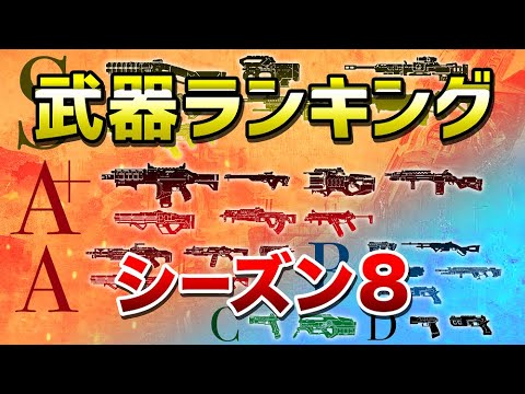 ランキング Apex 【Apex Legends】レベル500越え！プレイ時間2000時間越え！による個人的最強おすすめレジェンドランキング！！｜くろせる戦記