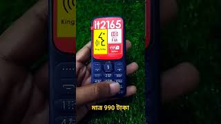 itel it2165 মাত্র 990 সুন্দর একটি বার ফোনsorts video ???