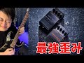 【BOSS MT-2】メタルゾーンだけで曲作ってみた | Helix音作り解説