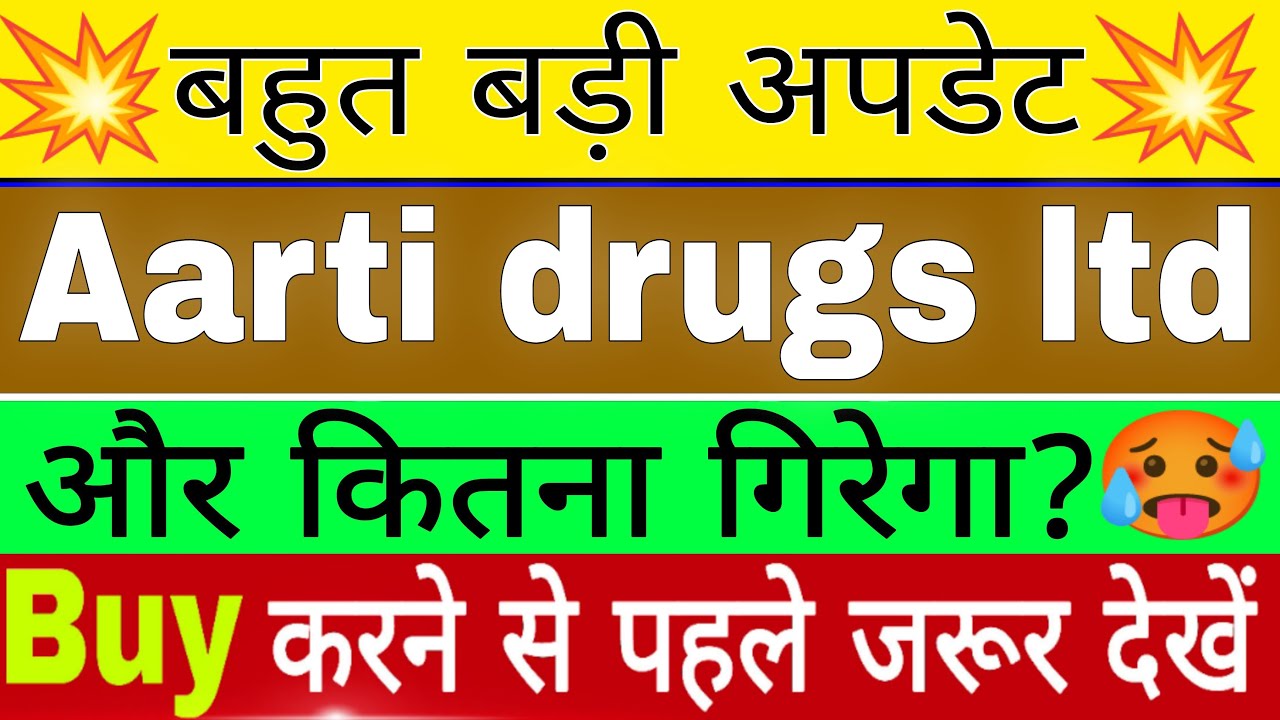 Aarti drugs share latest news ✅ महाब्रेकडाउ?😭 Aarti drugs stock news 🔥 Aarti Drugs 🔴 Next Target 🎯