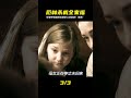 厄林殺機:母女野外度假被殺人狂追殺!一路逼死的緊迫感,無止盡的恐怖驚悚! #电影 #电影解说 #电影剪辑 #高分电影 #惊悚电影