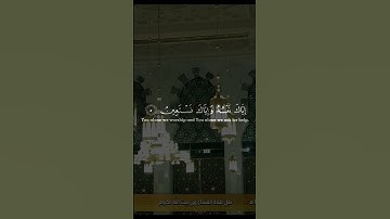اللهم صل و سلم على محمد ‎القارئ: ياسر الدوسري السورة: الفاتحه