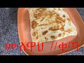 Ethiopian recipe how to make mulawah or kita        